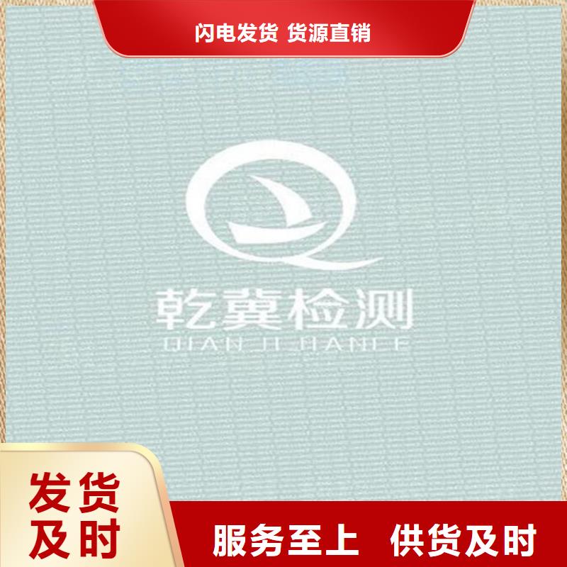 复印无效警示纸制作_XRG