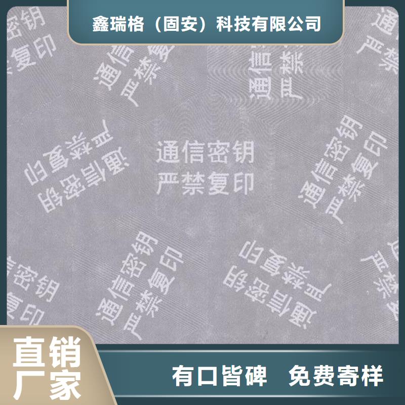 质量检测报告打印纸厂检测报告打印纸底纹防伪制作