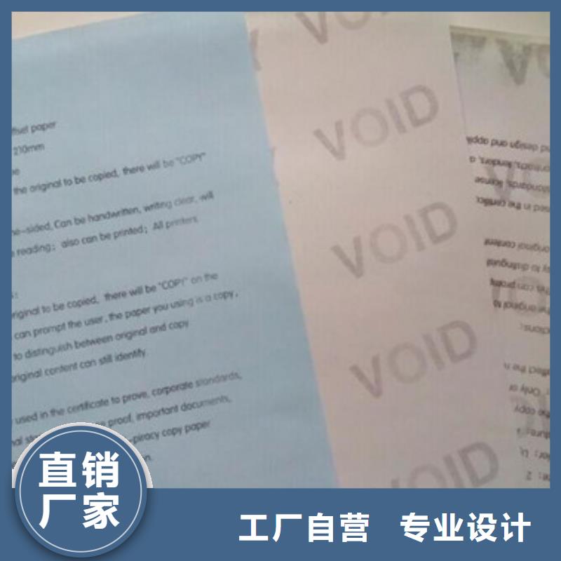 防伪证券纸印刷A学校培训订做
