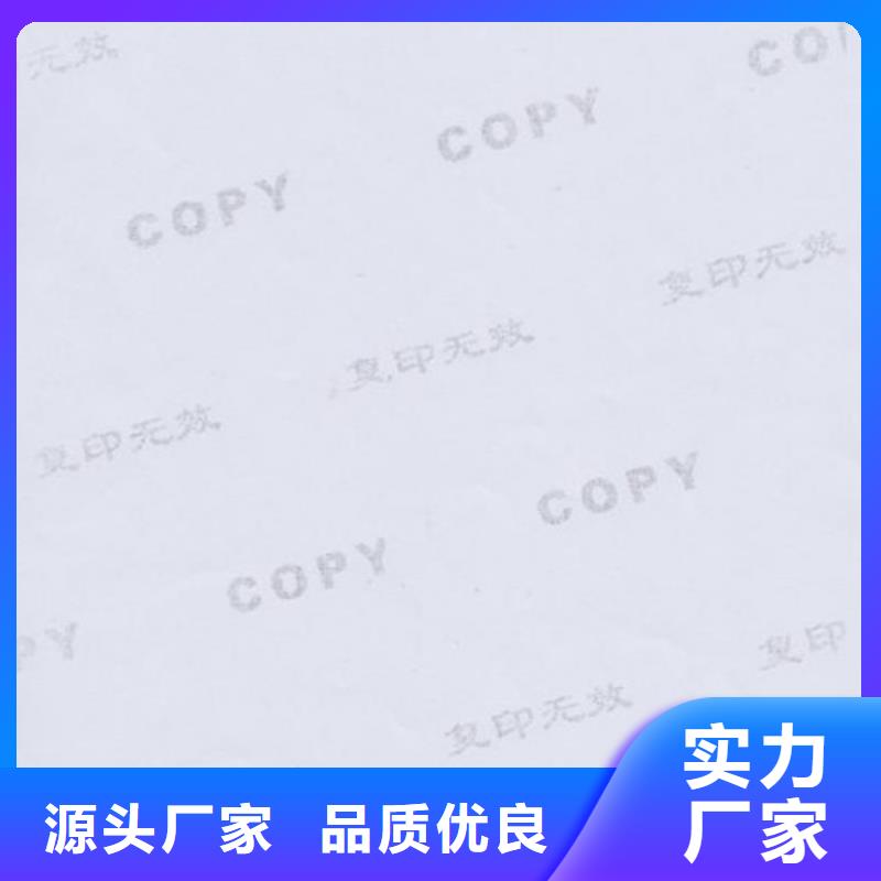 水印纸印刷厂家_底纹纸订做_