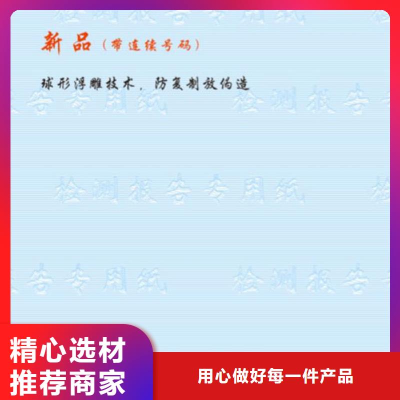 复印无效警示纸定制_XRG