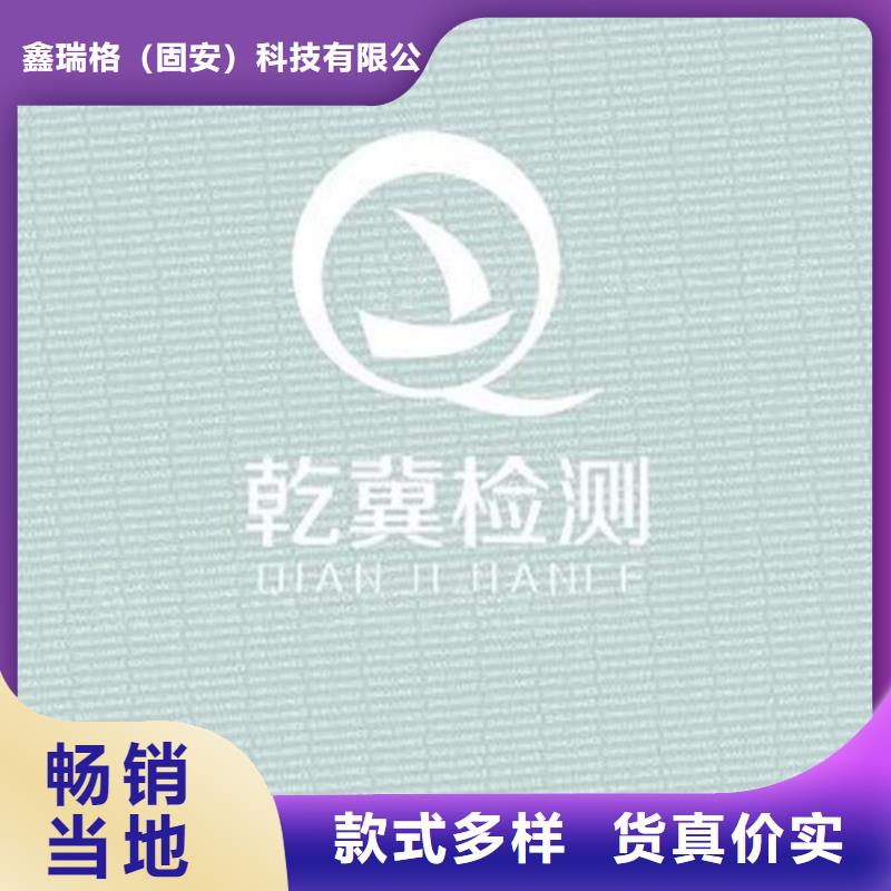 精细底纹荧光油墨防复印纸张印刷_