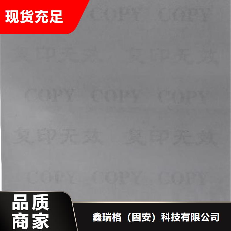 底纹纸张,工作证制作海量库存