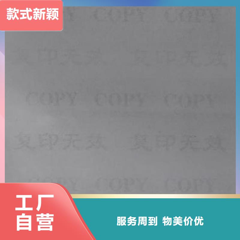 防复印打印纸专版防伪浮雕检测报告纸张厂