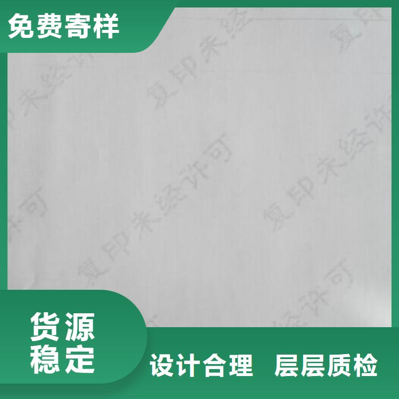 复印无效警示纸厂家_XRG