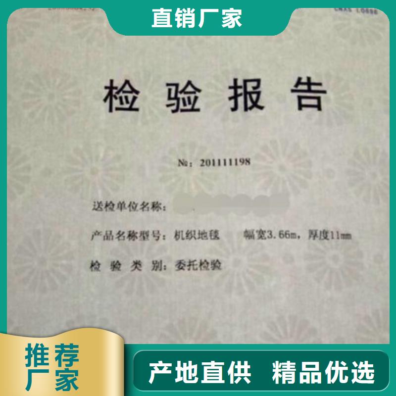 水印纸印刷厂家_底纹纸订做_