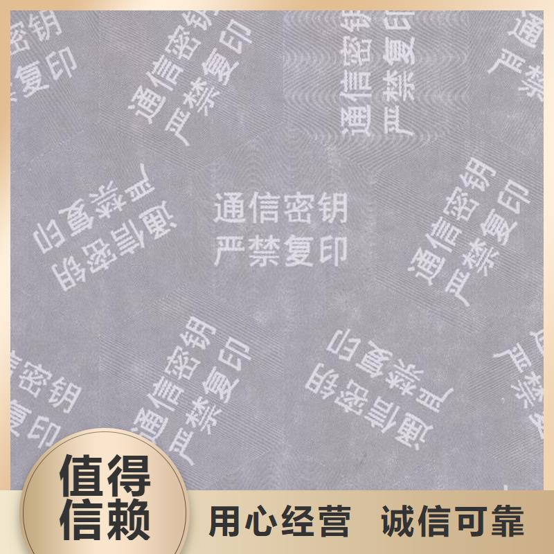 防复印打印纸专版防伪浮雕检测报告纸张厂