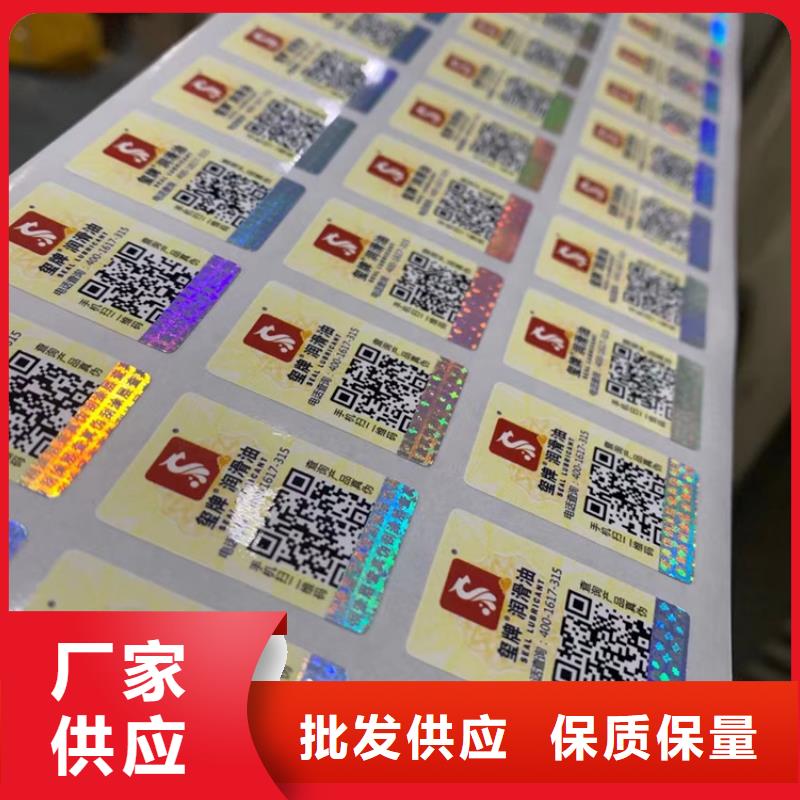 标签防伪水票印刷制做价格低