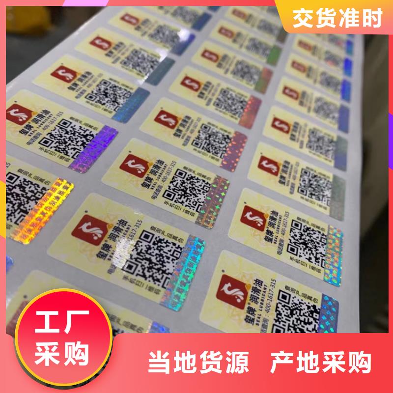 白酒封口标签设计_防伪激光一次性封口签订做_