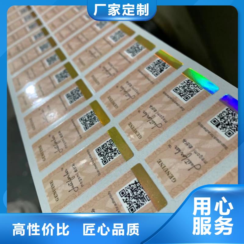 油墨防伪标签void防伪标签厂家_