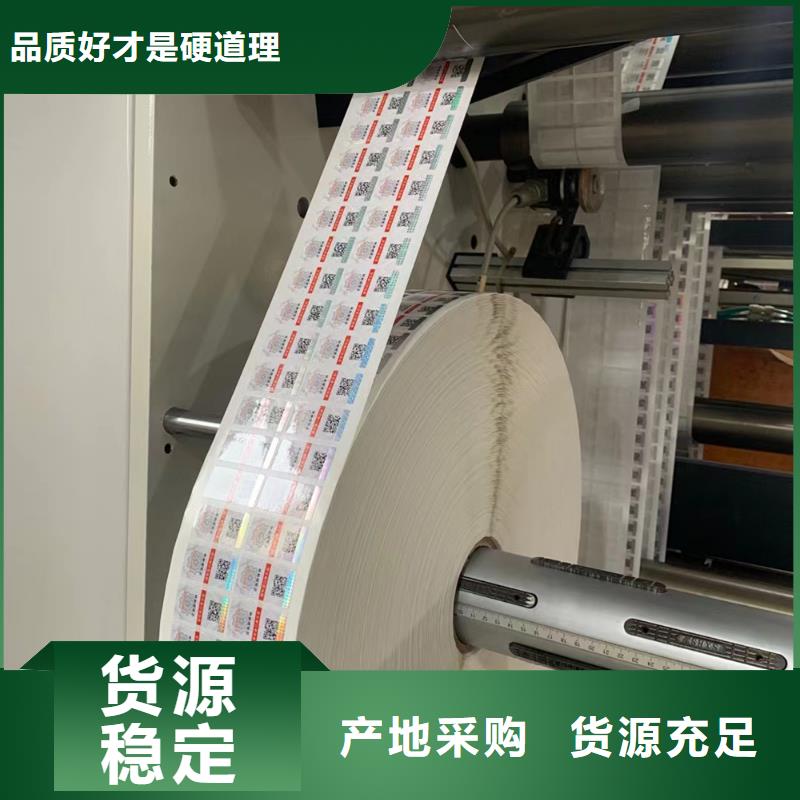 防伪/职业技能等级收藏厂_