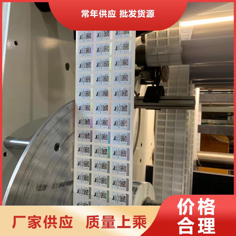 防伪印刷厂/岗位能力培训收藏印刷_