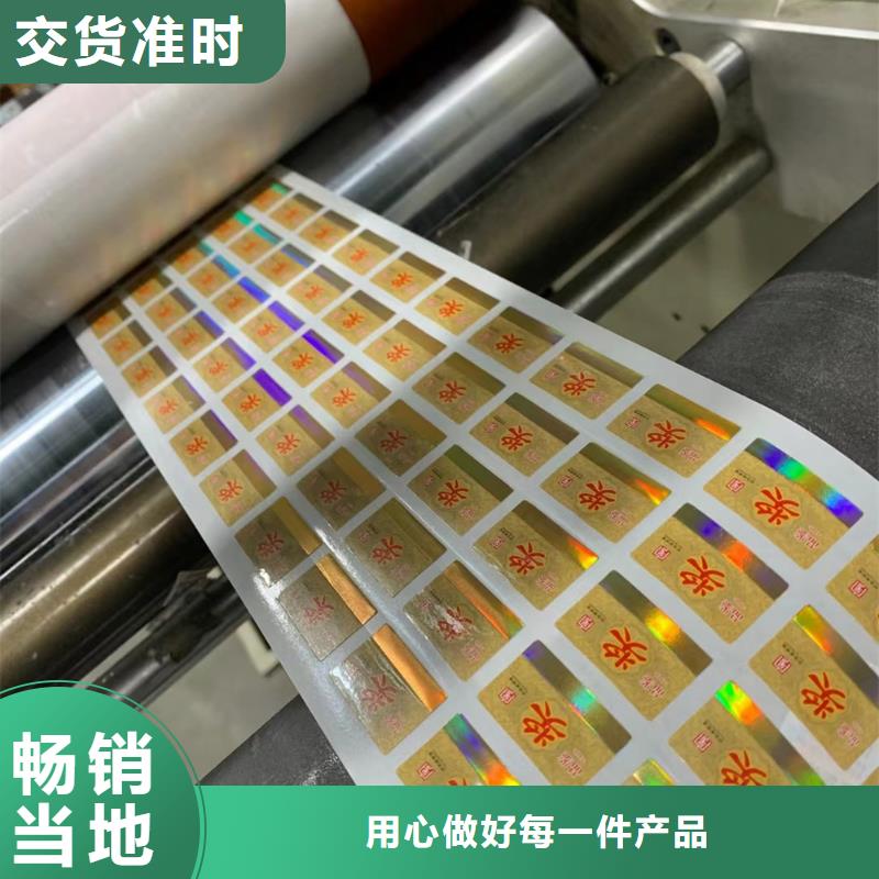 日期烟酒店易碎标签印刷定制厂家