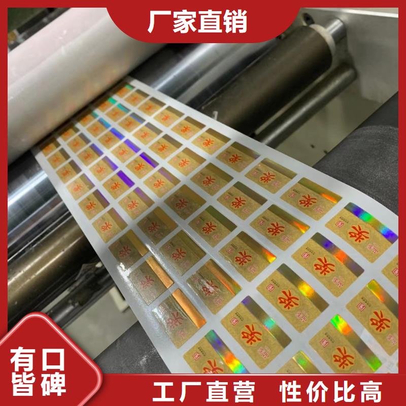 防伪印刷厂/岗位能力培训收藏印刷_