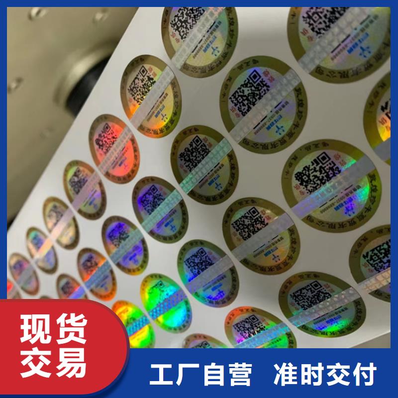 包装盒封口贴印刷厂_封口标签订做_