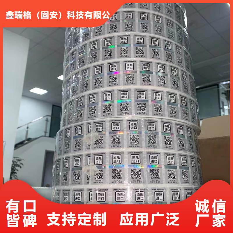 标签防伪水票印刷制做价格低