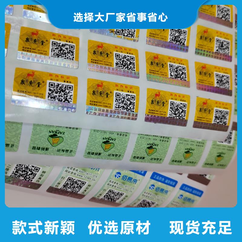 种子防伪标签订做XRG
