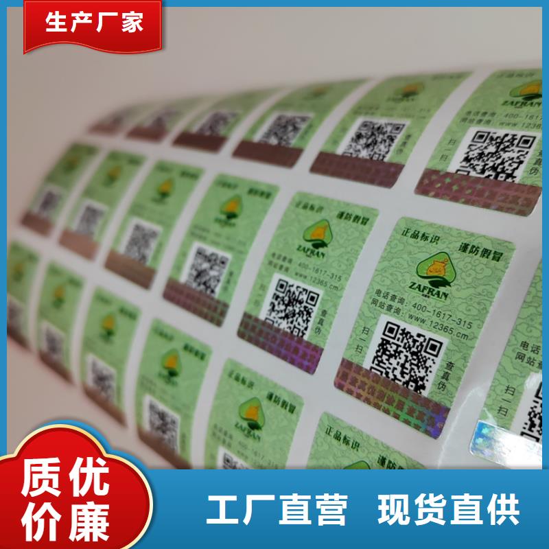 防拆封口标签制作厂_防伪激光一次性封口签生产商_