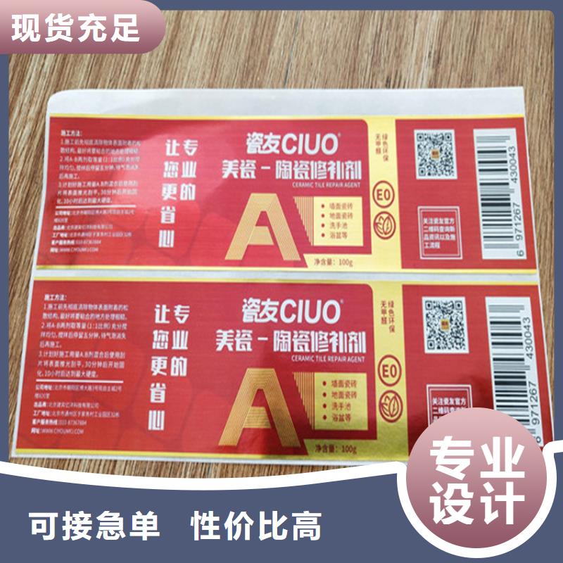 油墨防伪标签void防伪标签厂家_