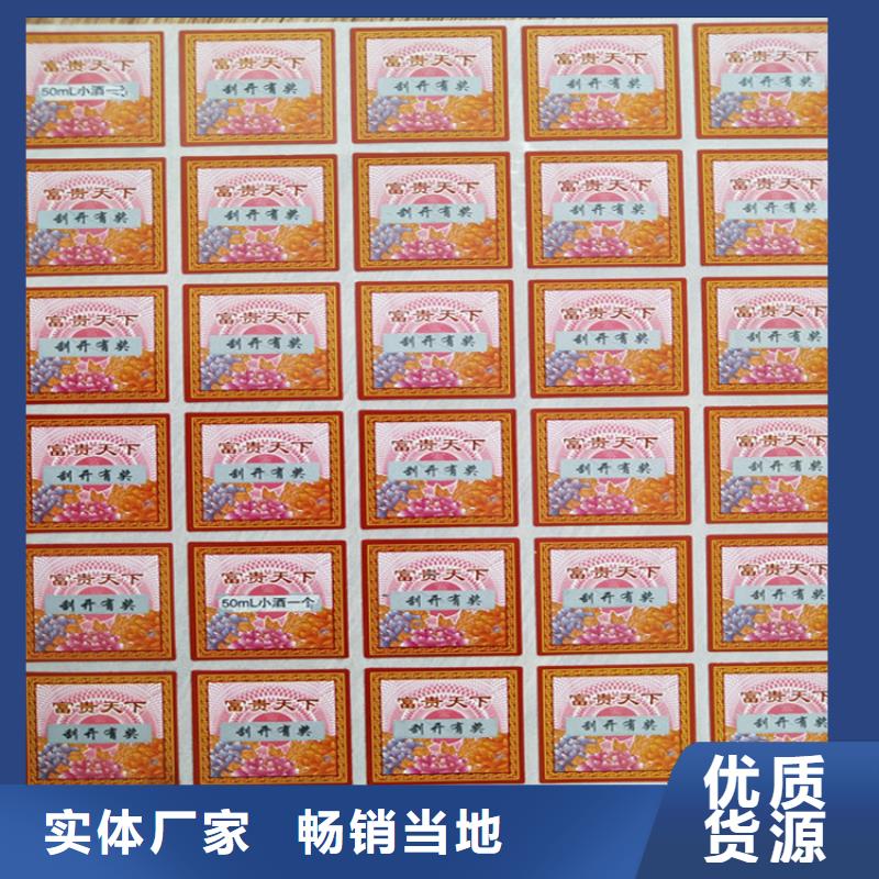包装盒激光一次性封口签制作厂_封口贴定做_