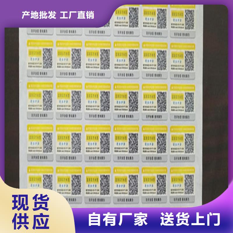 标签防伪代金券印刷厂大厂生产品质