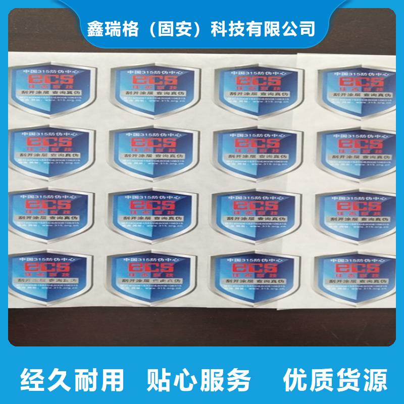标签防伪代金券印刷厂大厂生产品质