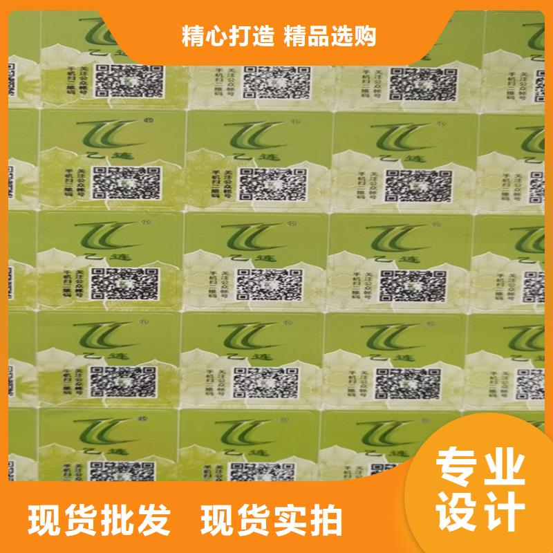 激光镭射防伪标签厂XRG