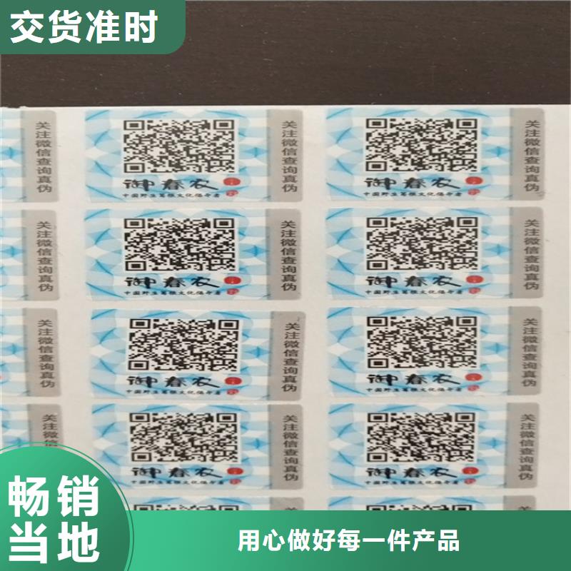 标签_食品经营许可证印刷厂厂家直销直供