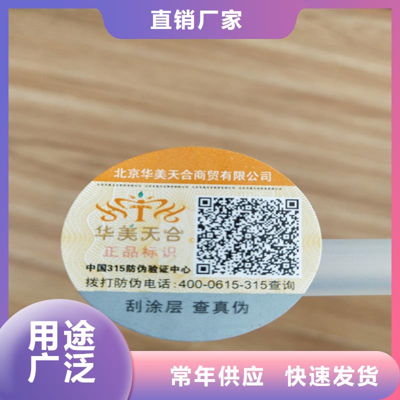易碎激光标签印刷厂家鑫瑞格