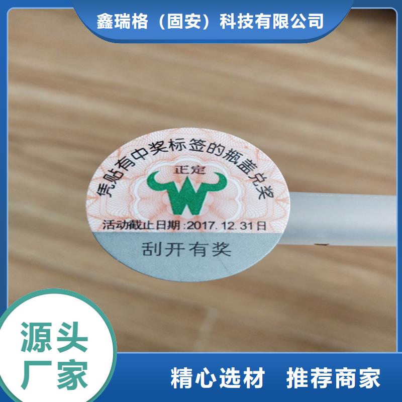 防伪/防伪纸收藏印刷_