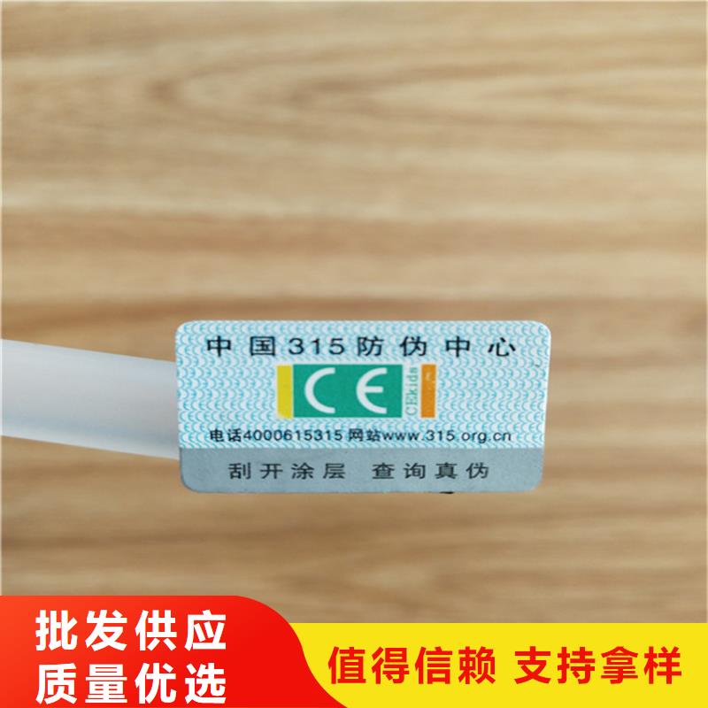 电子电器防伪标签设计XRG