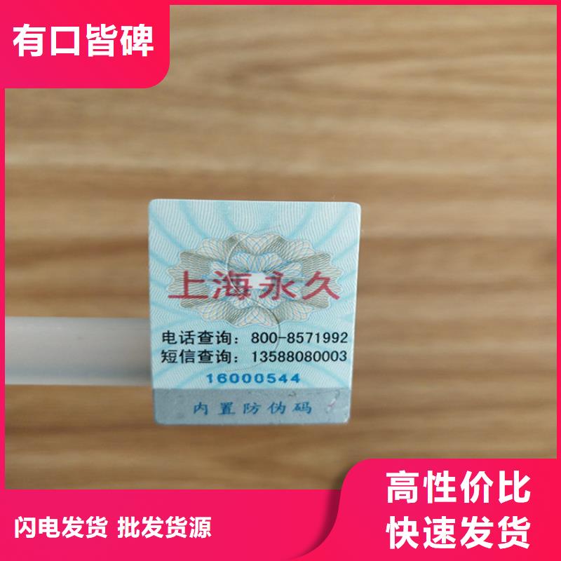 防复印纸印刷/小食品备案