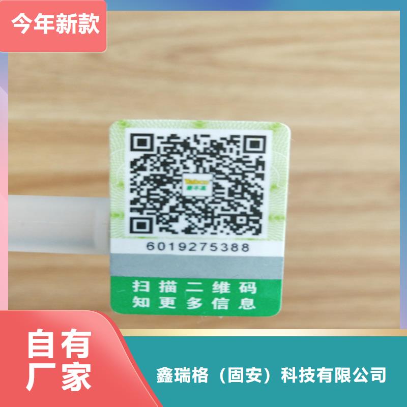 印刷厂/防水印防伪纸张收藏定做_