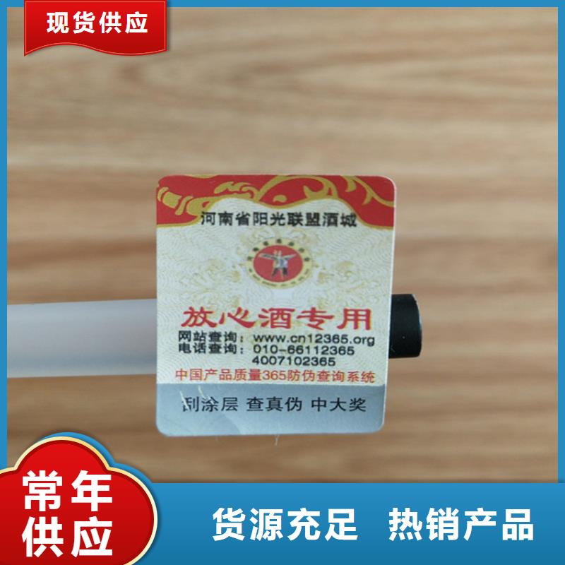 化肥防伪标签设计XRG