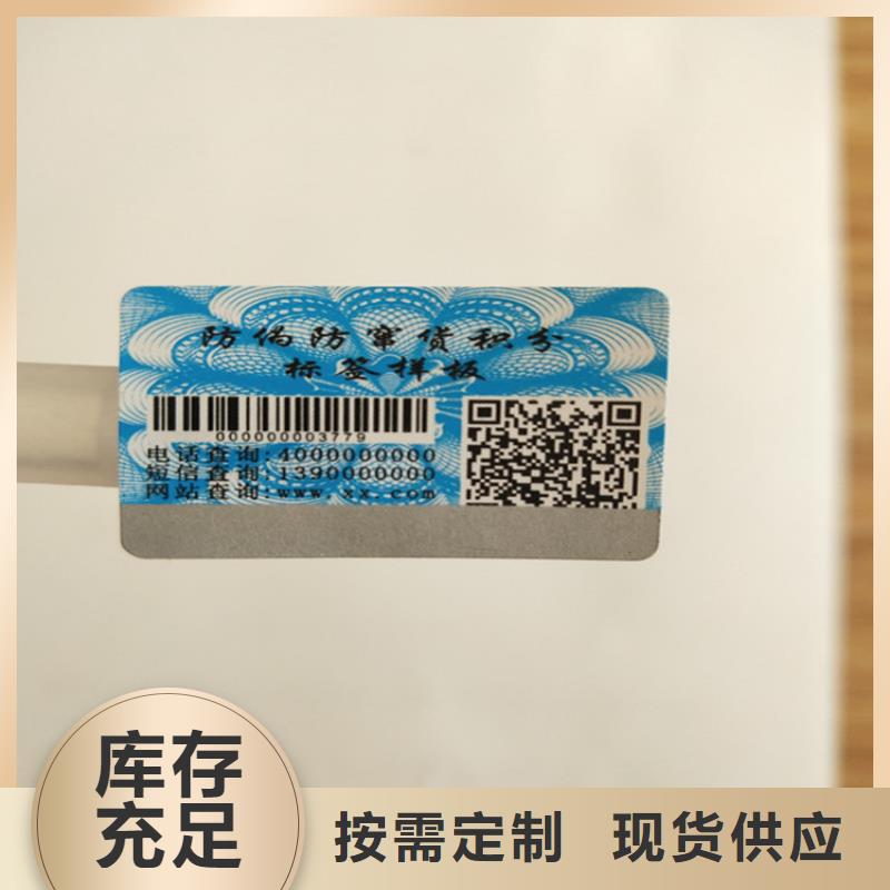 激光一次性封口贴设计_防伪激光一次性封口签定做_