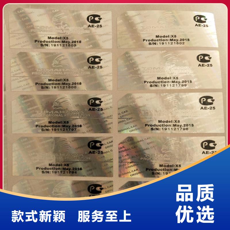 二维码防伪封口签制作厂_鑫瑞格