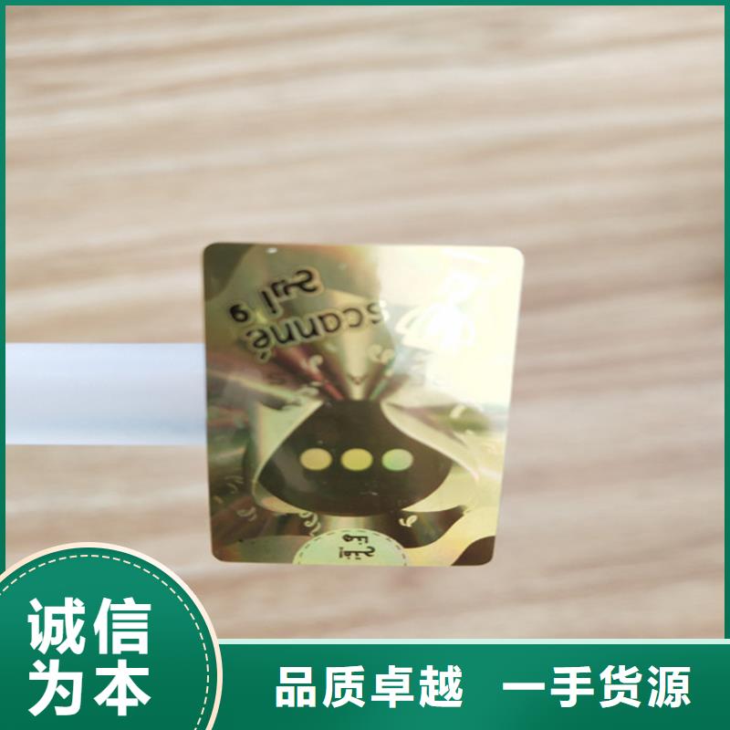 不干胶防伪标签制作_条码防伪标签印刷厂_