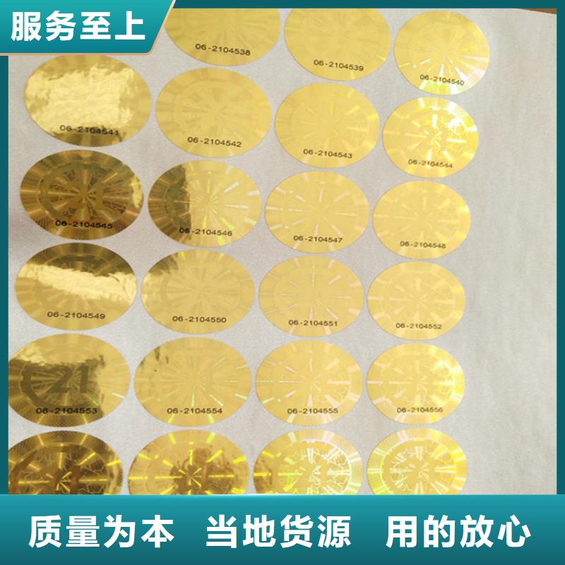 化肥防伪标签厂XRG