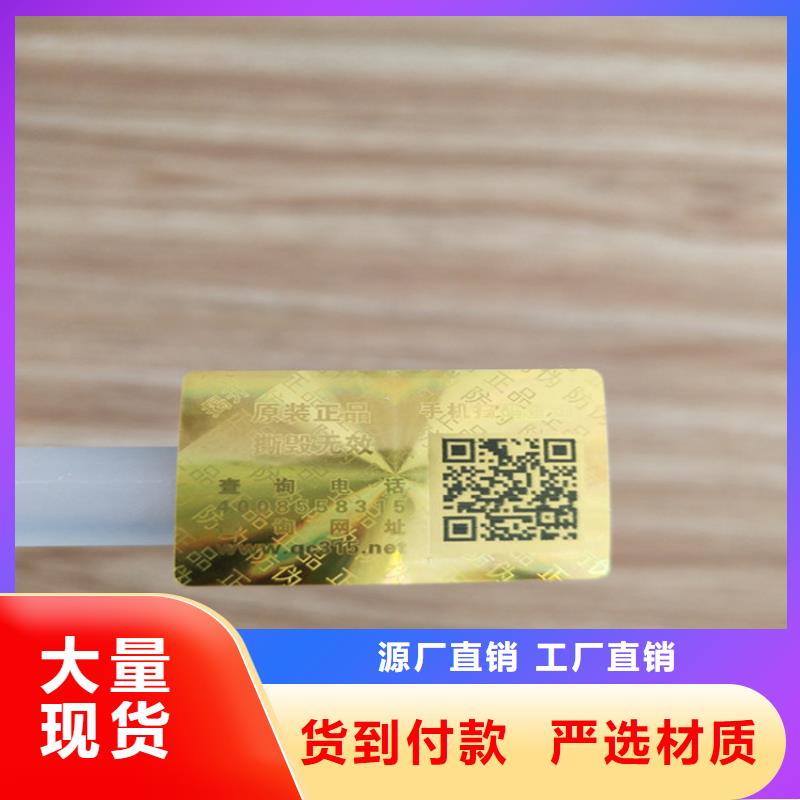 电子电器防伪标签设计XRG