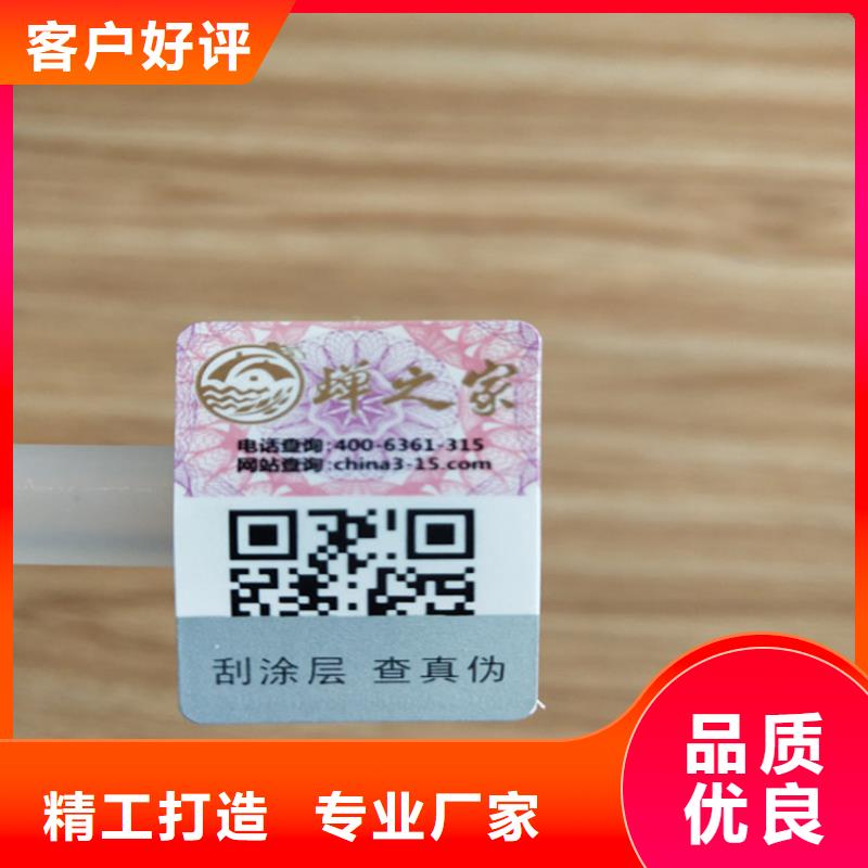 酒盒防伪封口签