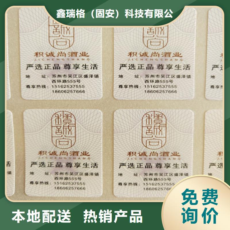 化肥防伪标签印刷XRG