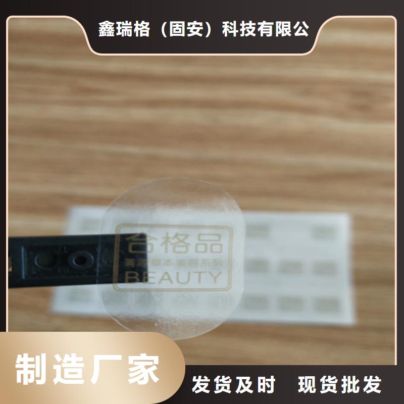 不干胶封口贴定做_激光一次性封口贴制作_