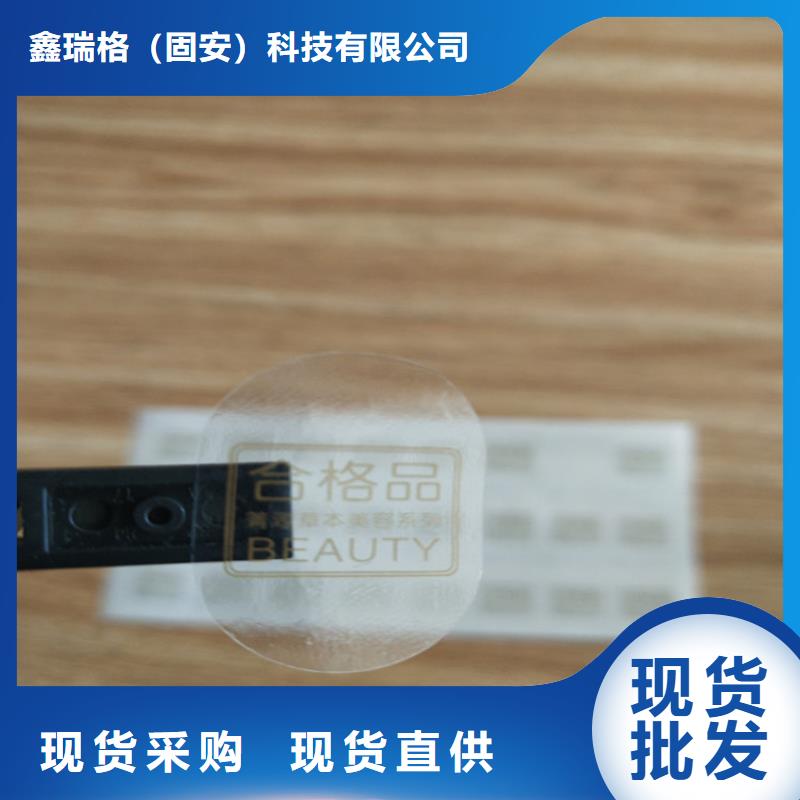 白酒激光一次性封口贴订做_封口贴