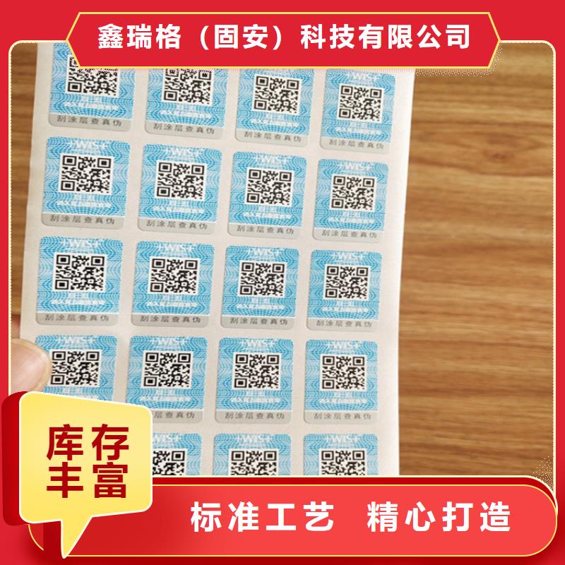 激光防伪封口标贴订做_封口贴制作厂_