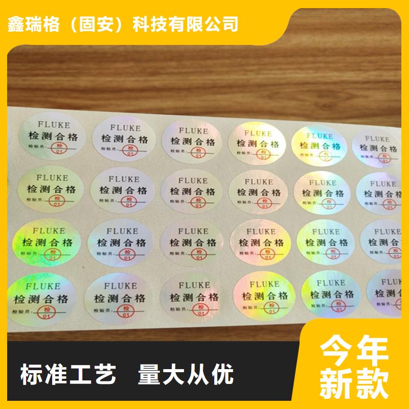 标签_食品经营许可证印刷厂厂家直销直供