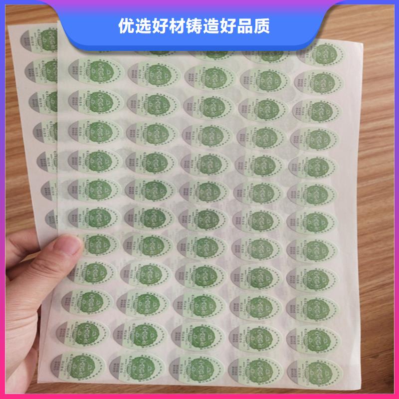 防拆激光一次性封口签封口贴