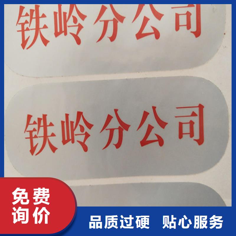 械防伪标签印刷鑫瑞格