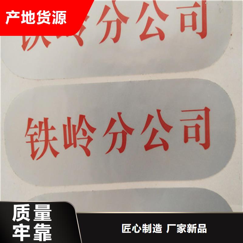 防拆激光一次性封口签封口贴
