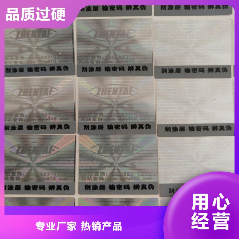医药激光一次性封口贴设计_防伪激光一次性封口签订做_