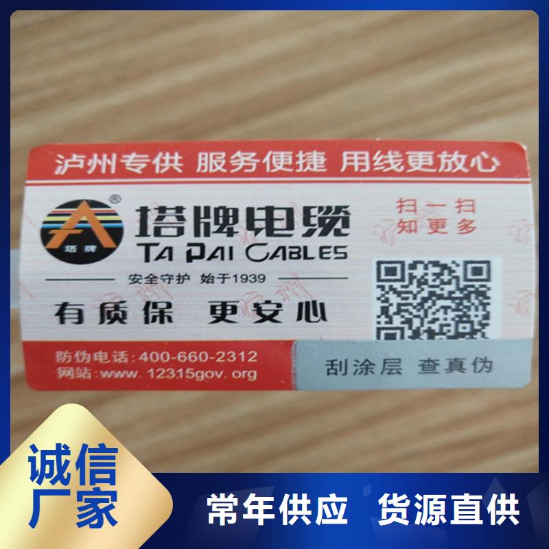 封口标签生产商_防伪激光一次性封口签订做_